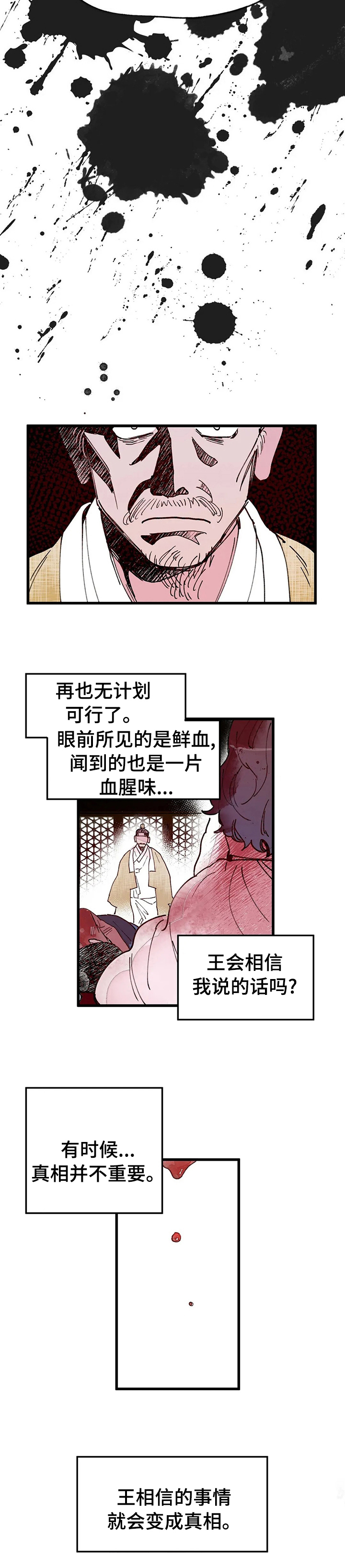 第40话10