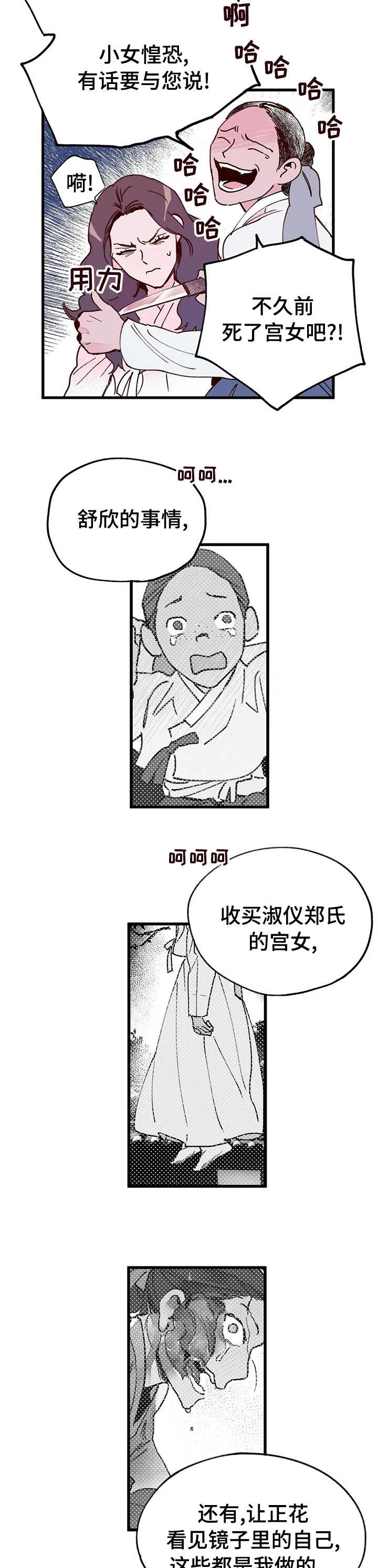 第40话3