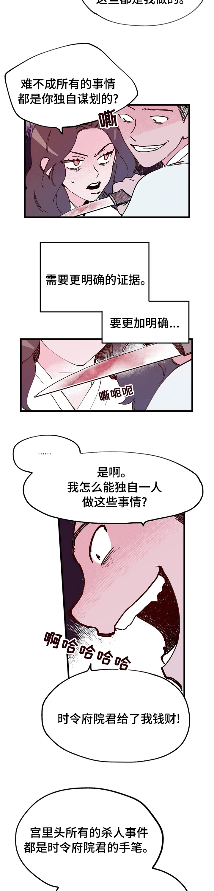 第40话4