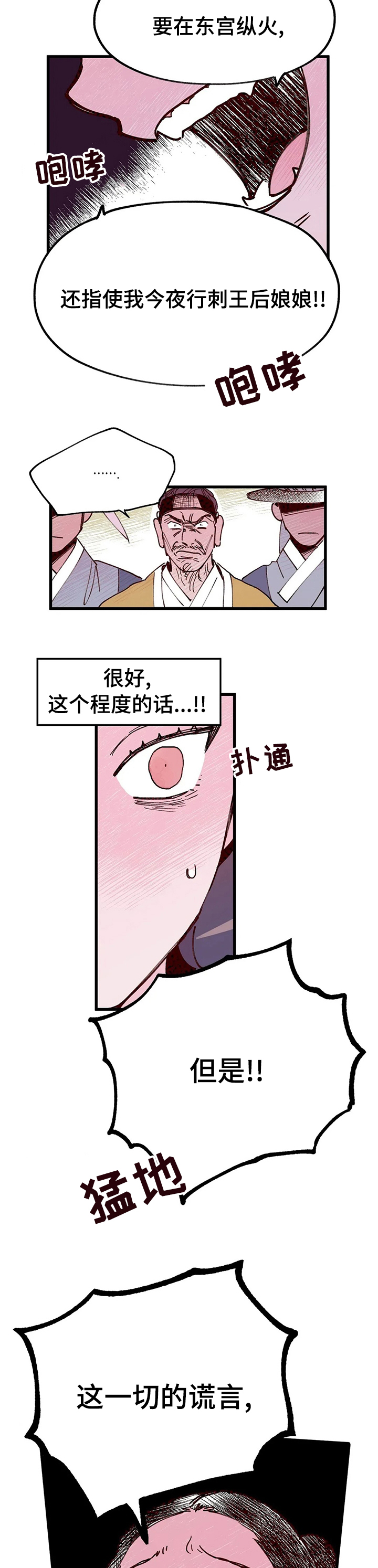 第40话5