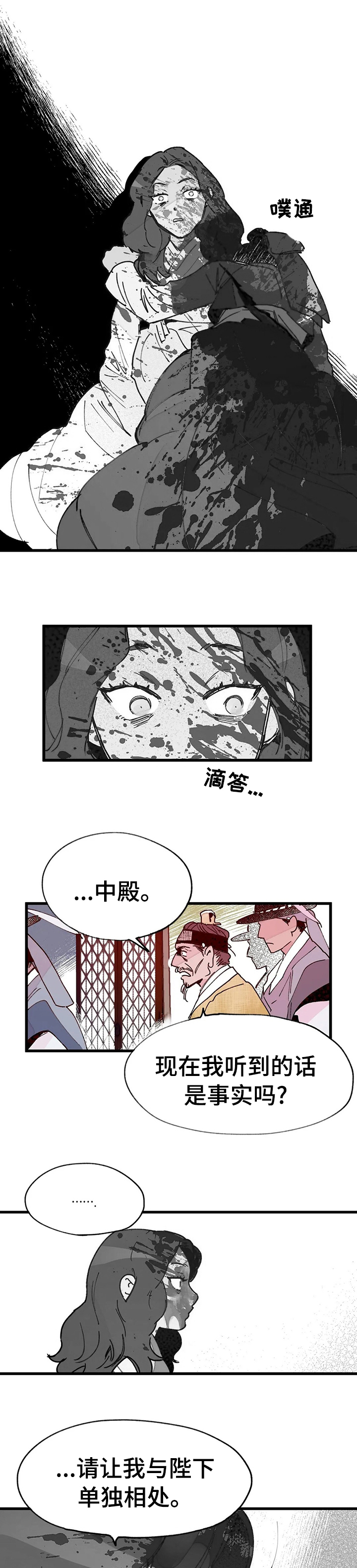 第40话8