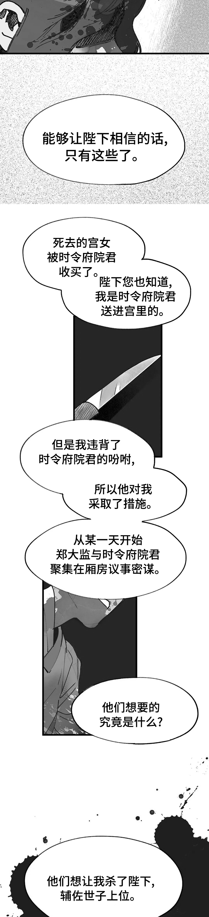 第40话9