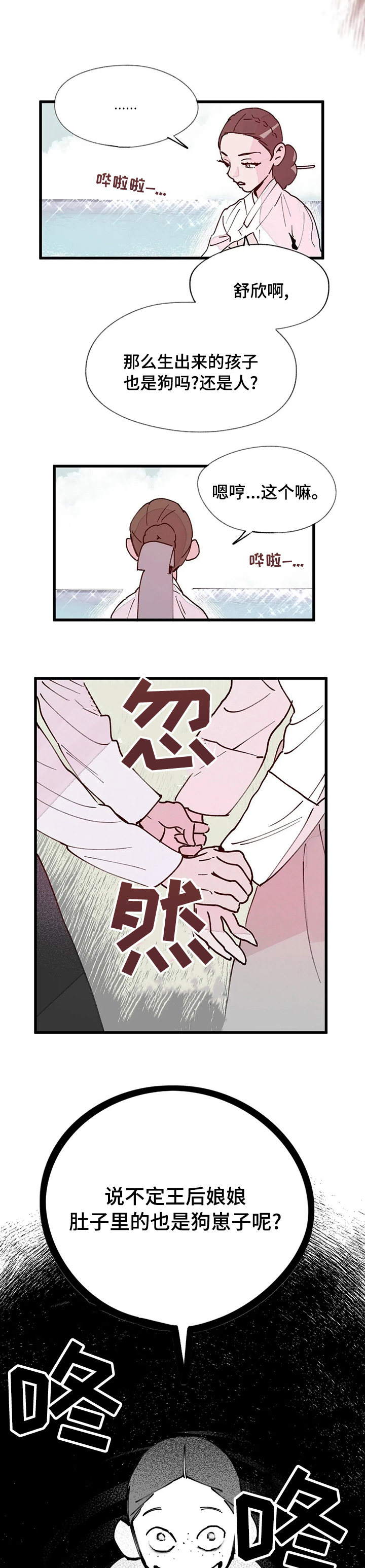 第39话2