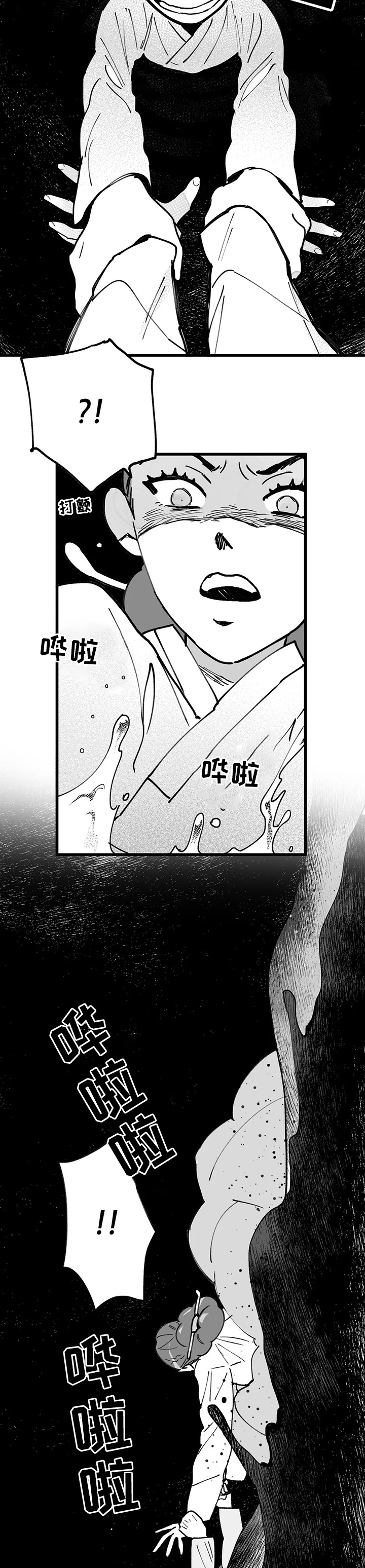 第39话3