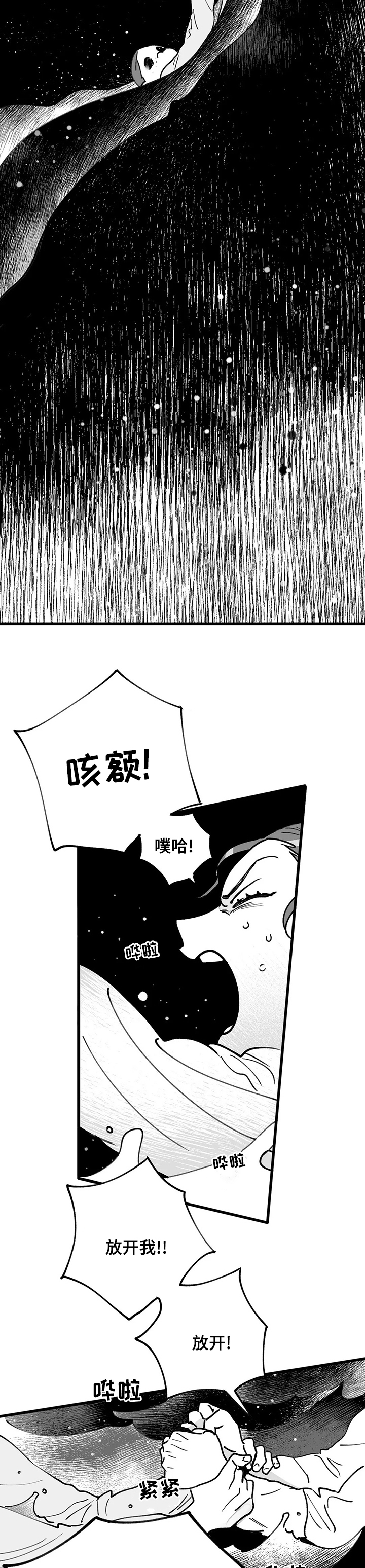 第39话4