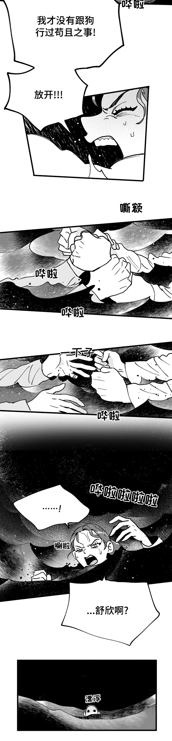 第39话5