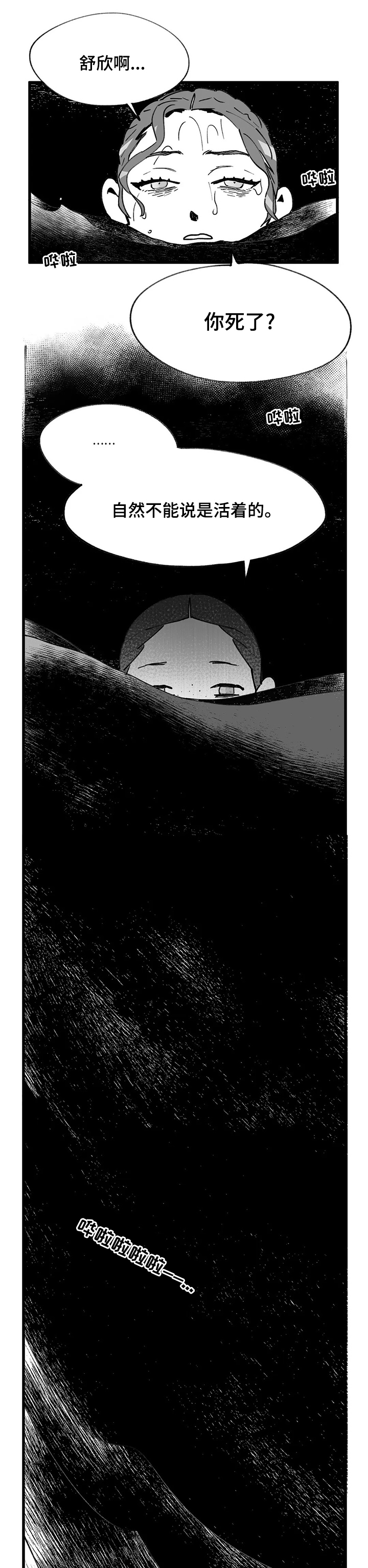 第39话6