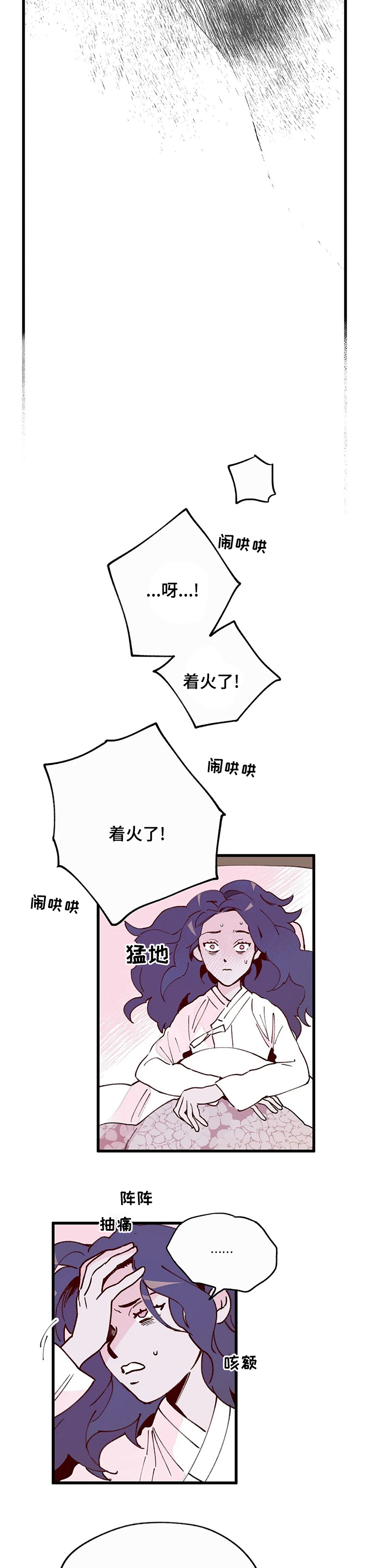 第39话8