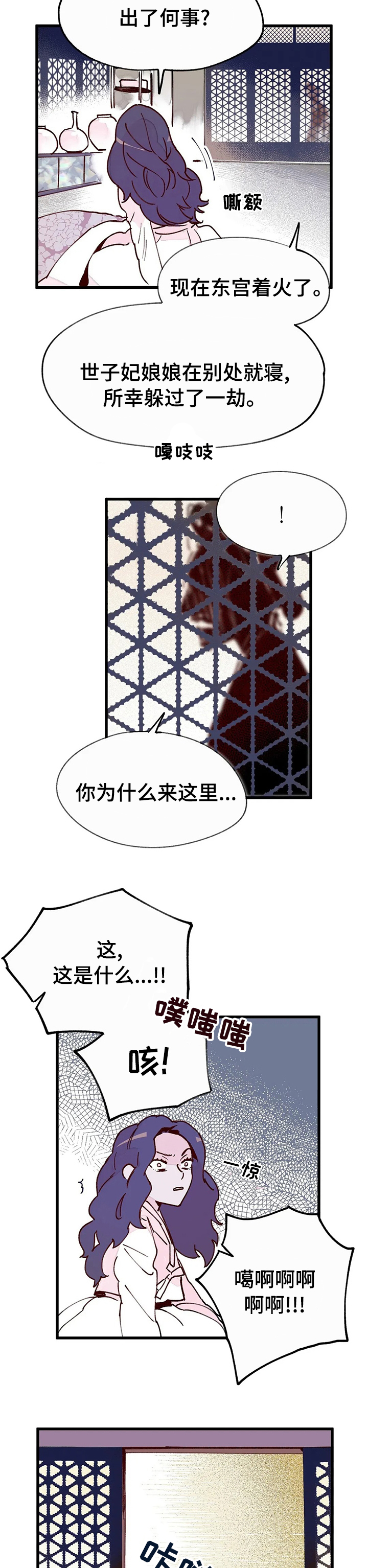 第39话9