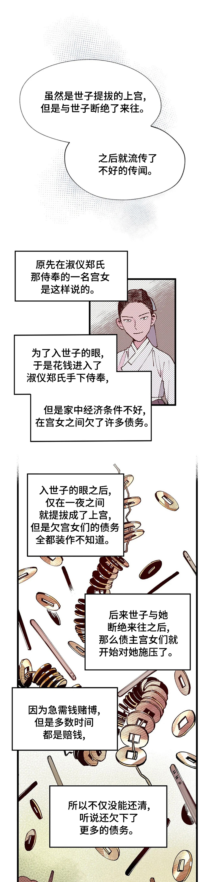 第38话1