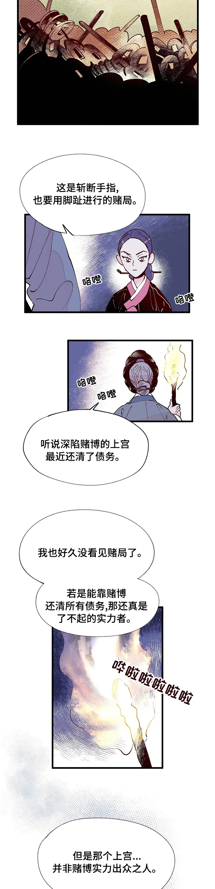 第38话2
