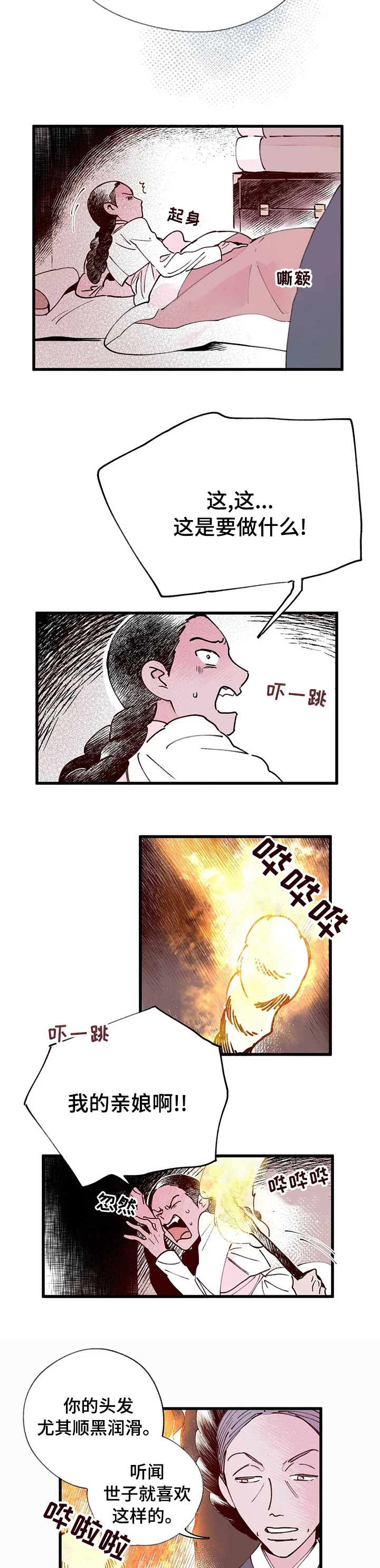 第38话3