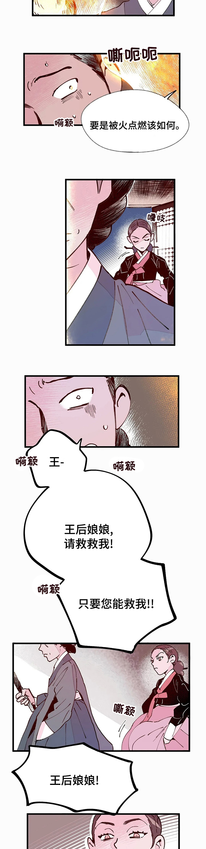 第38话4