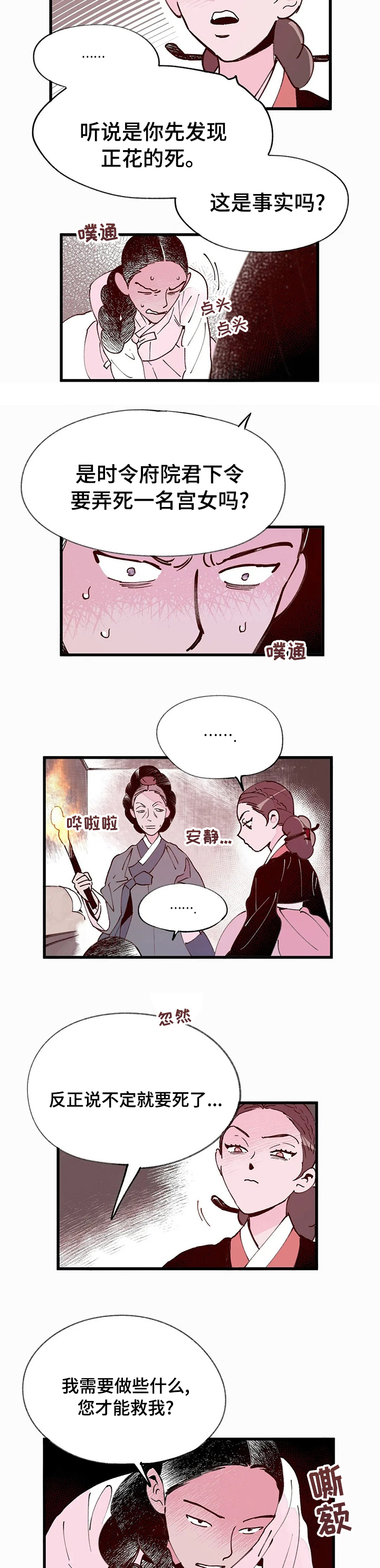 第38话5