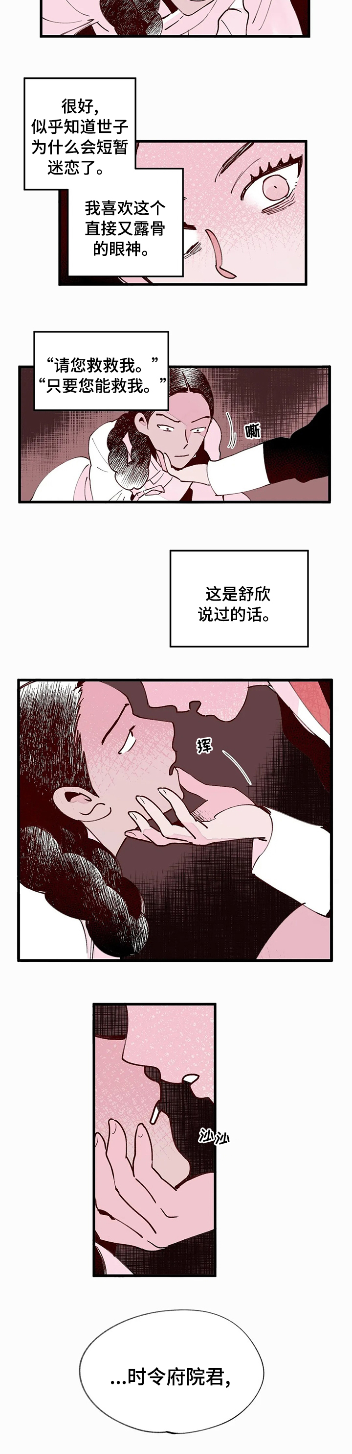 第38话6