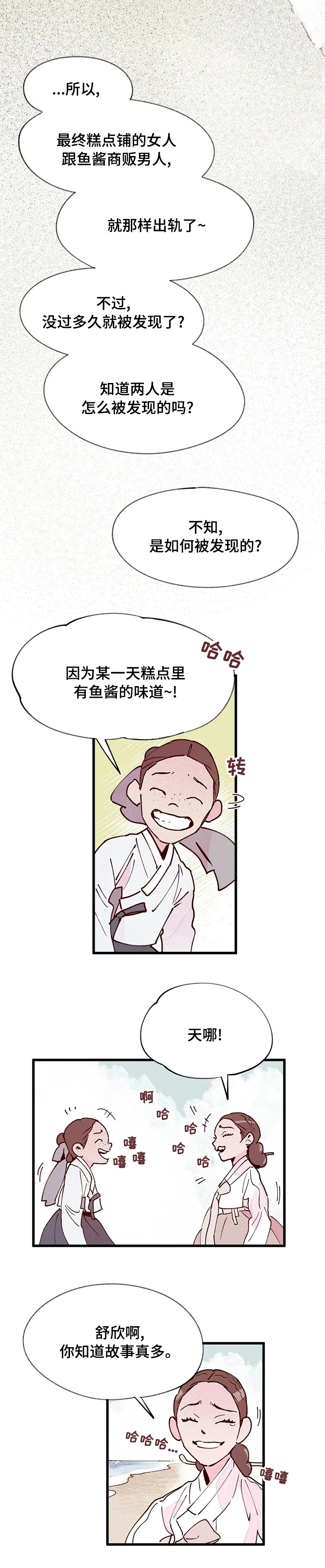 第38话9