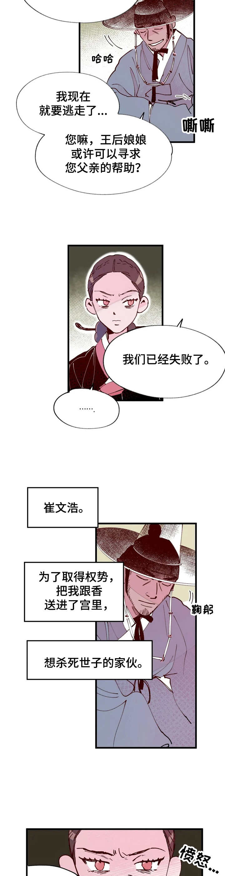 第37话10