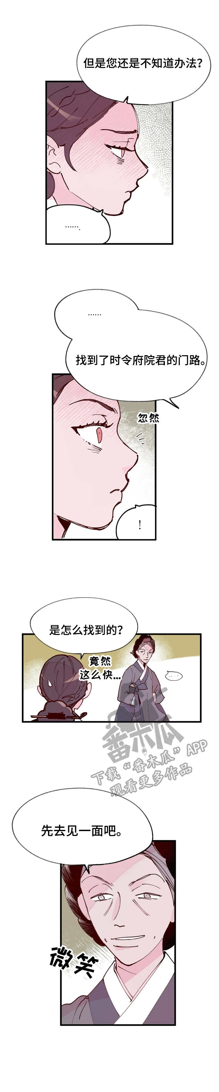 第37话13
