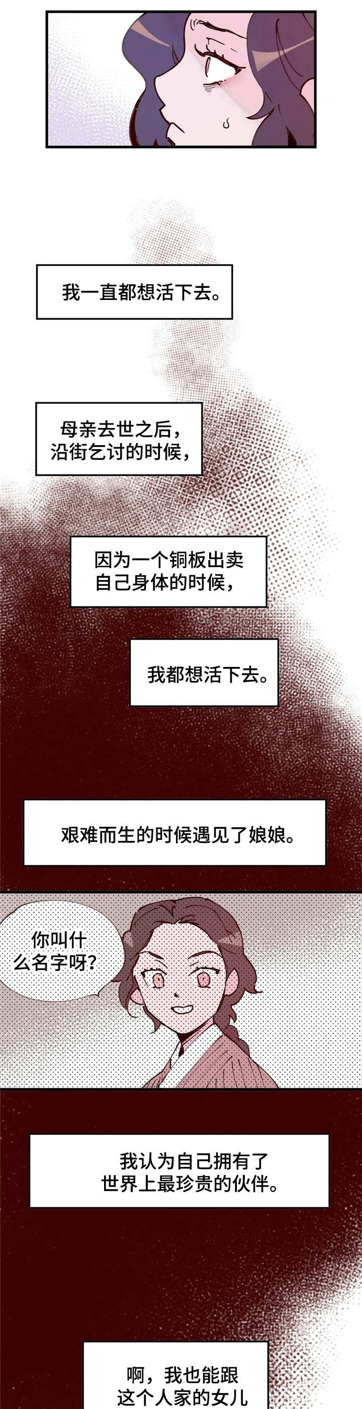 第37话2