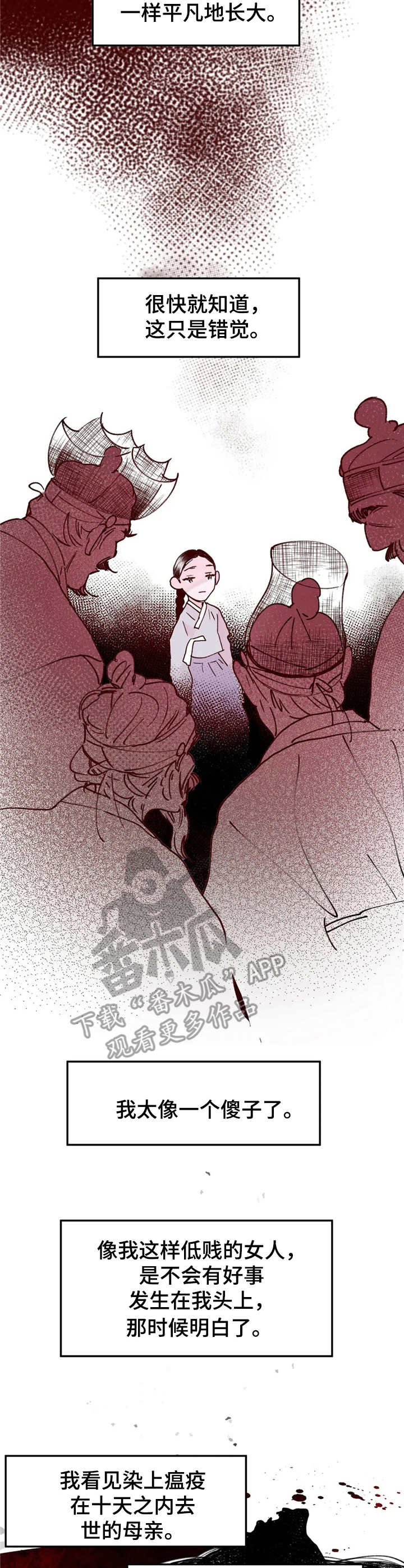 第37话3