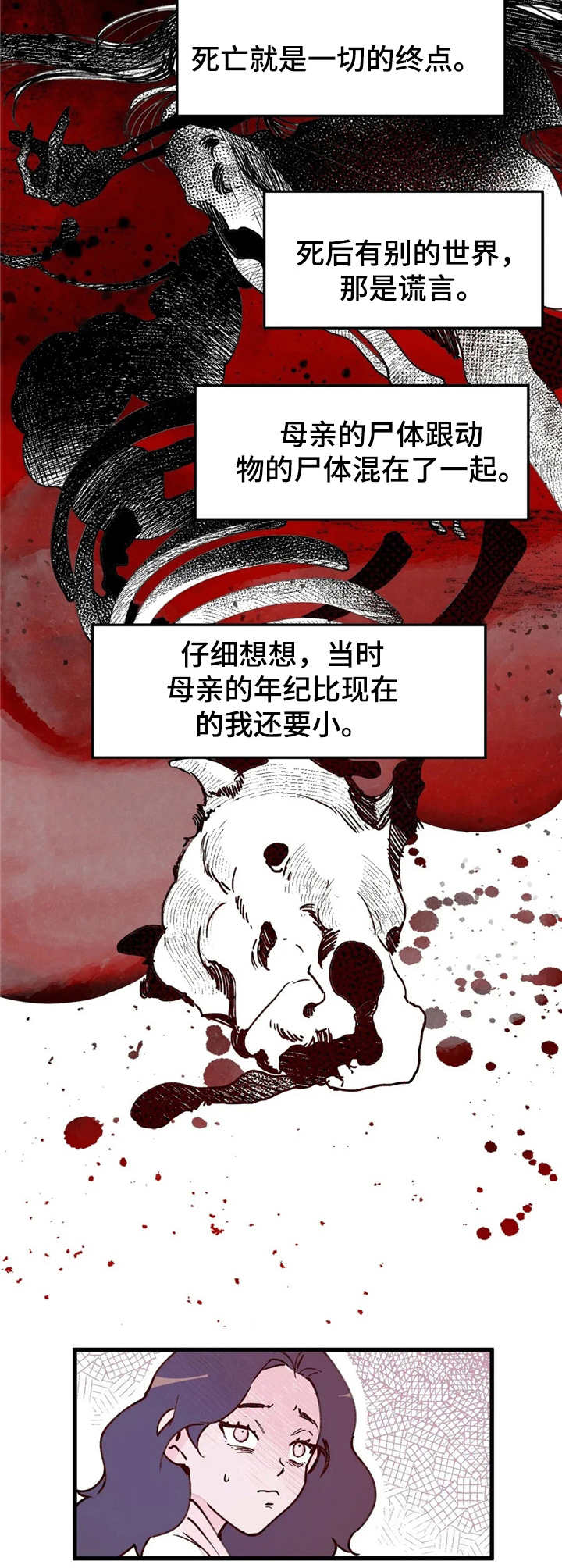 第37话4