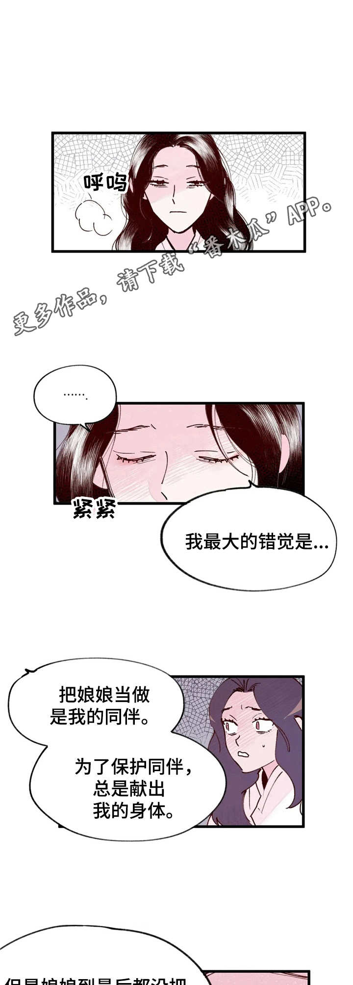 第37话5
