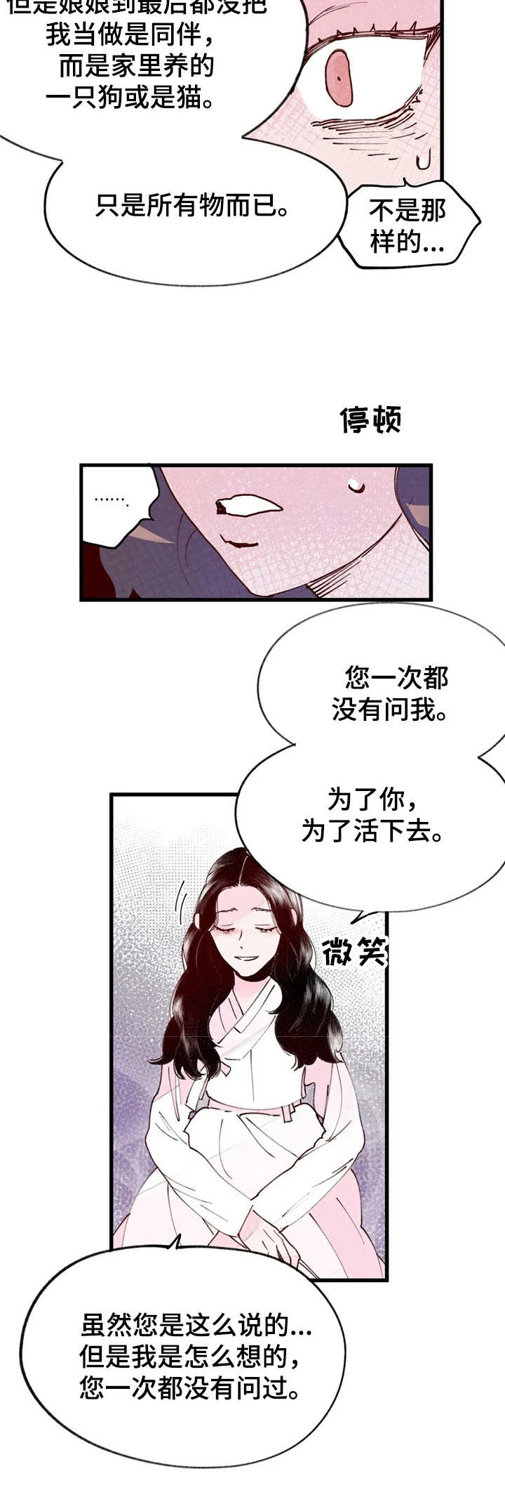 第37话6