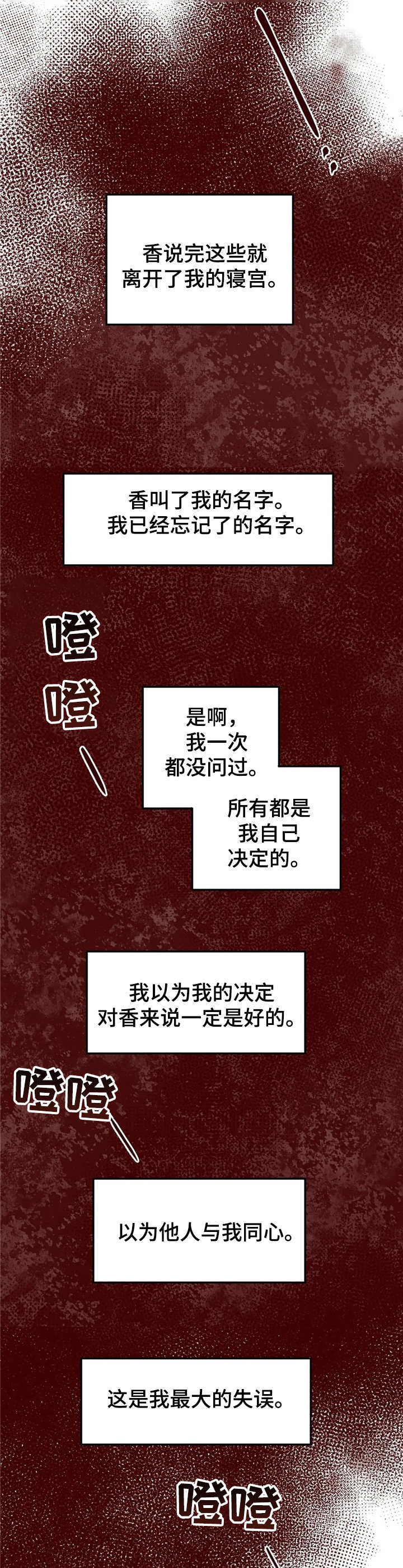 第37话8