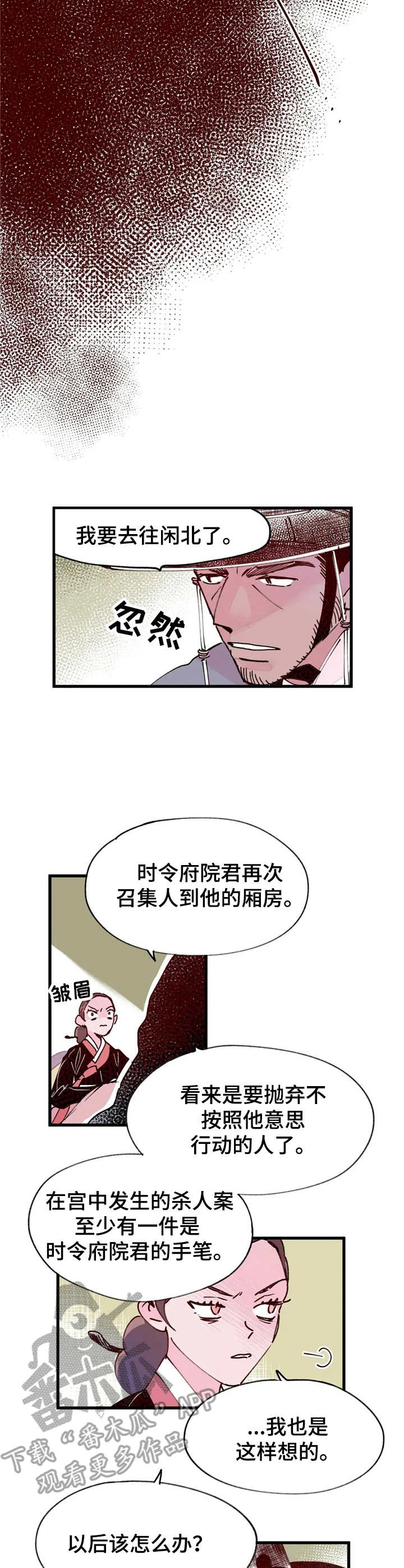 第37话9