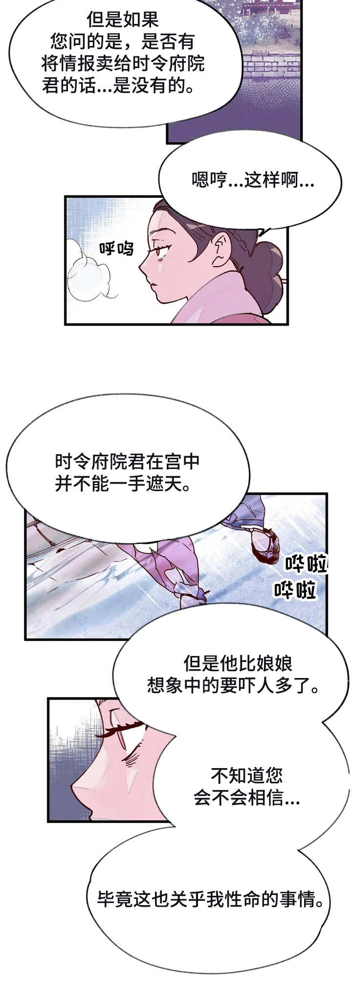 第36话1