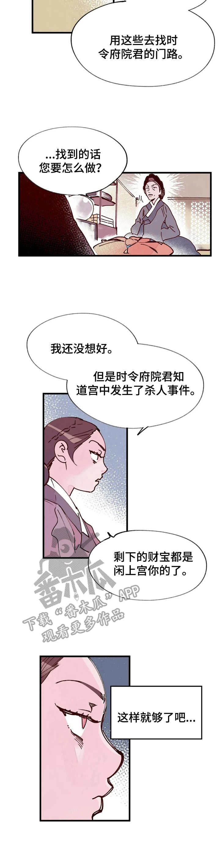 第36话10
