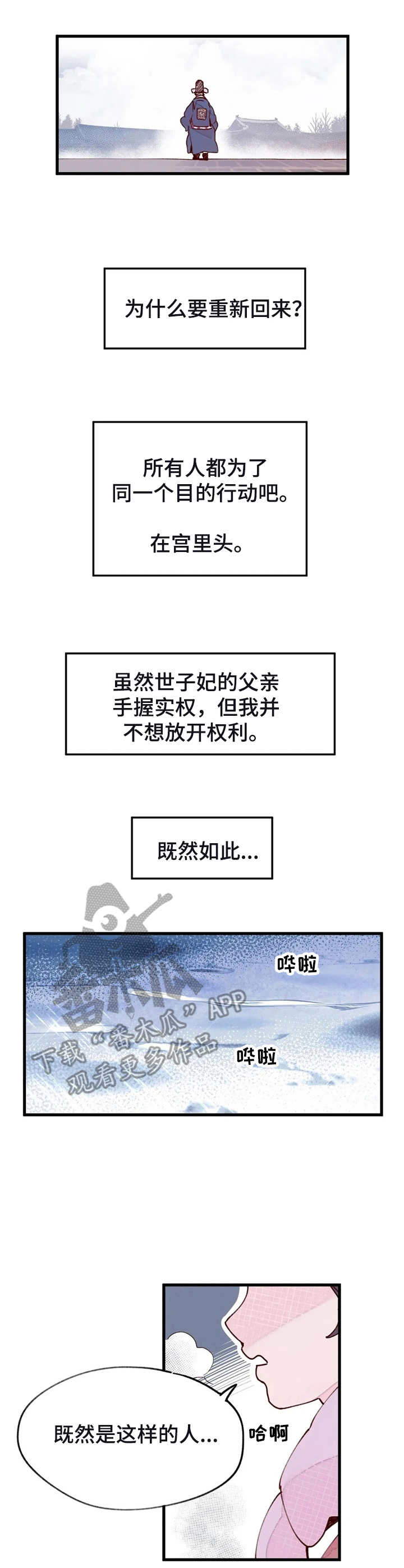 第36话2