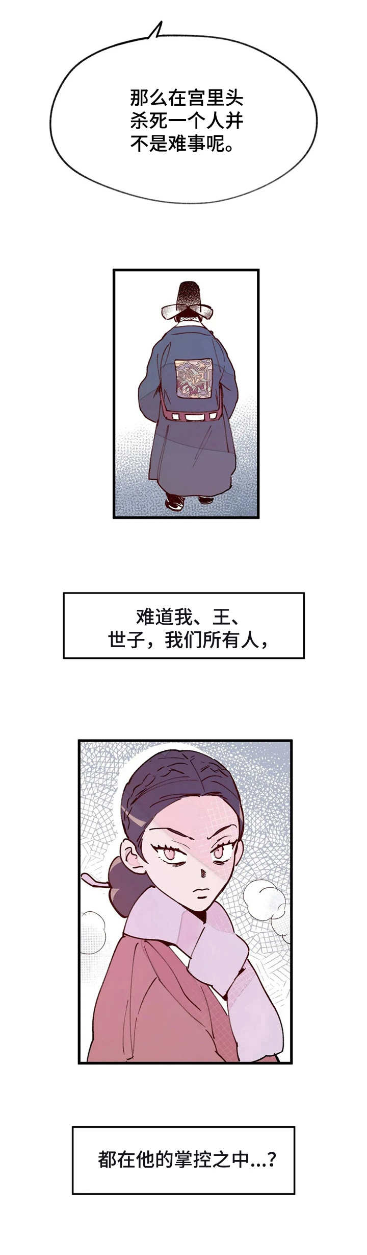 第36话3