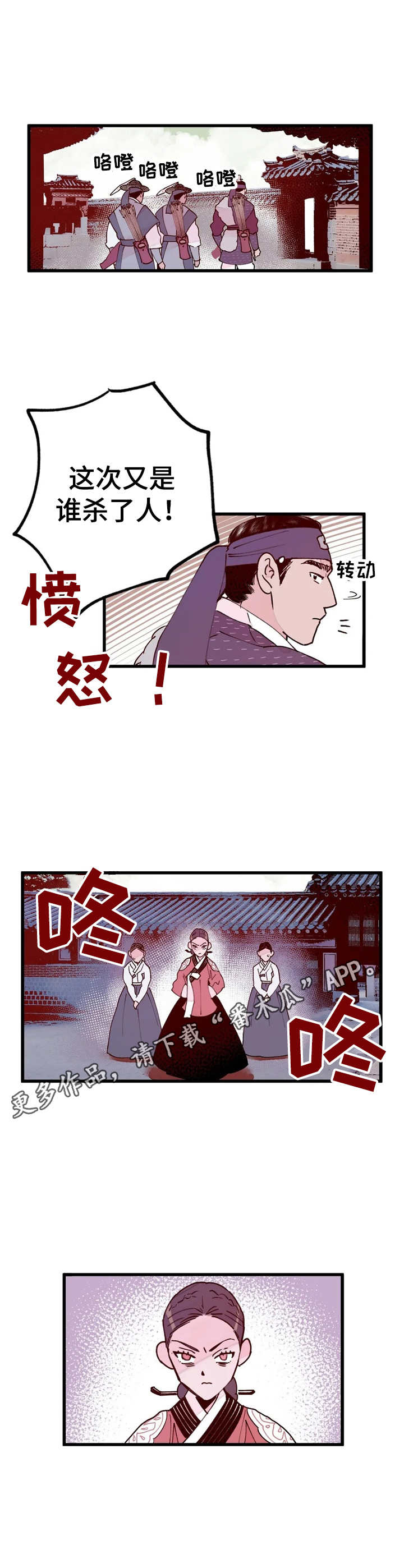 第36话4