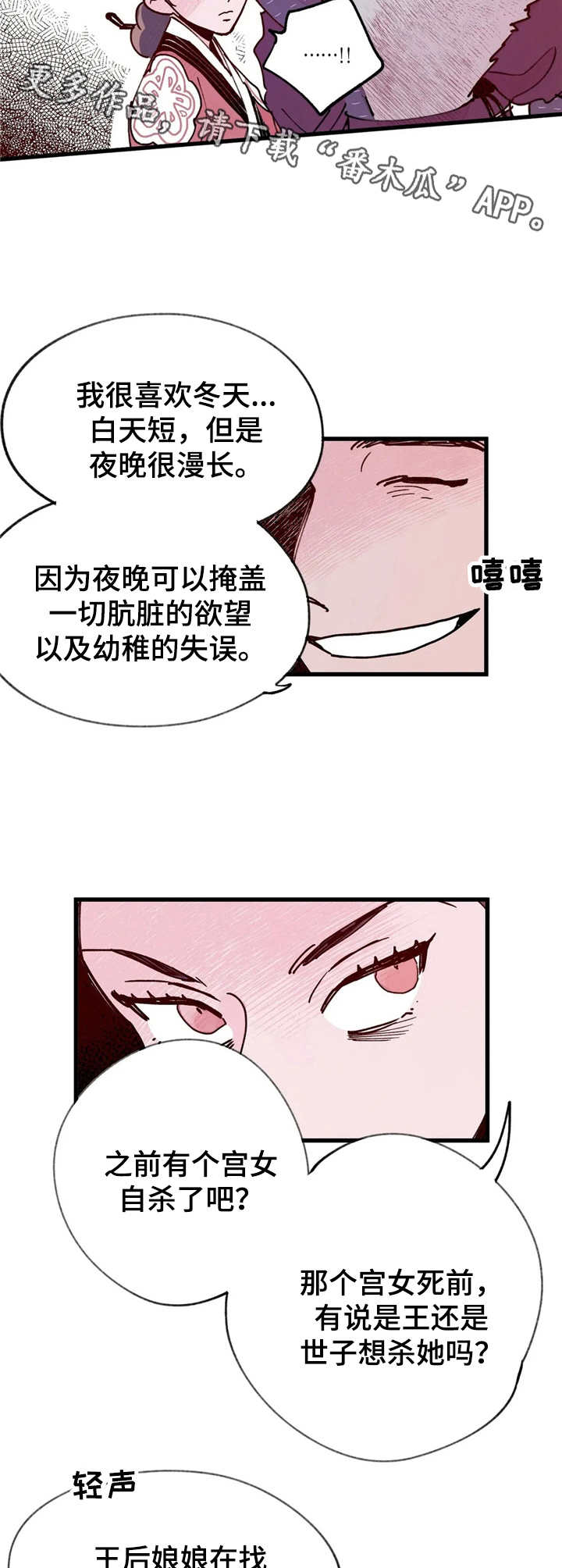第36话8