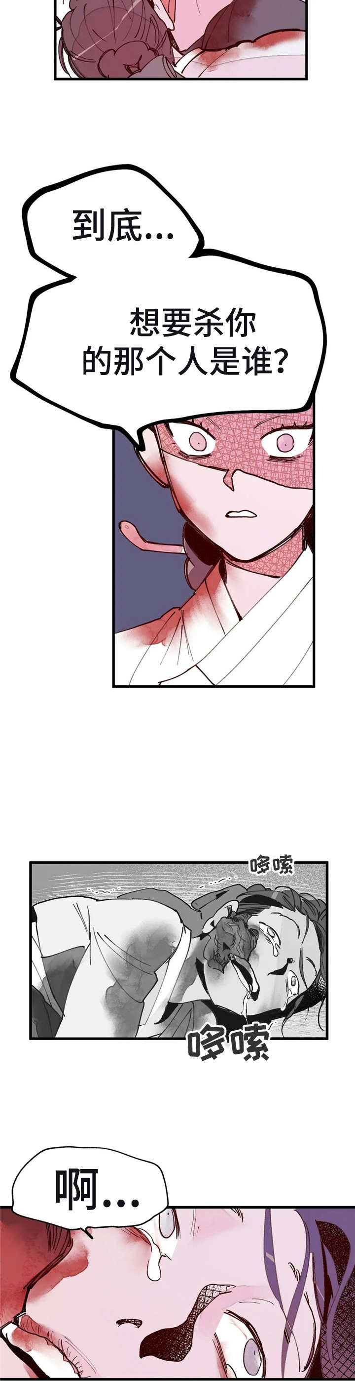 第35话3