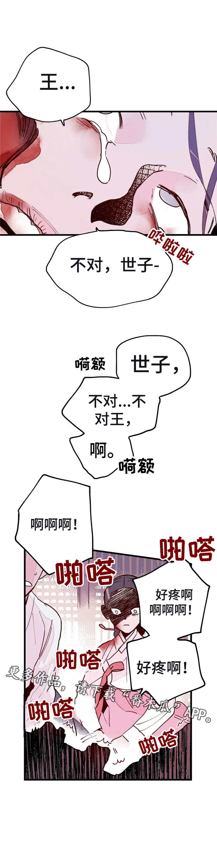 第35话4