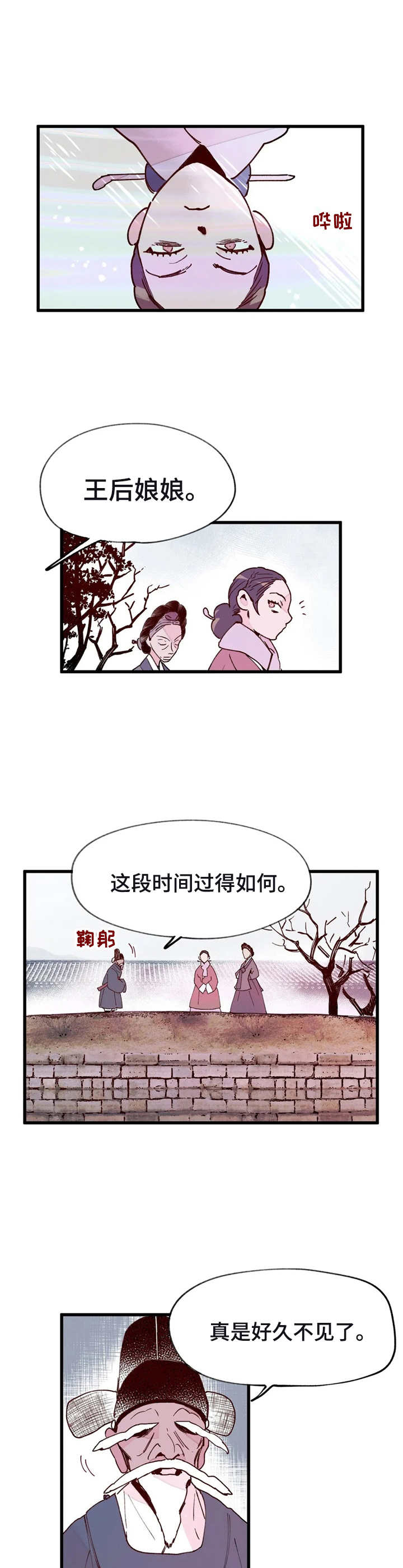第35话9