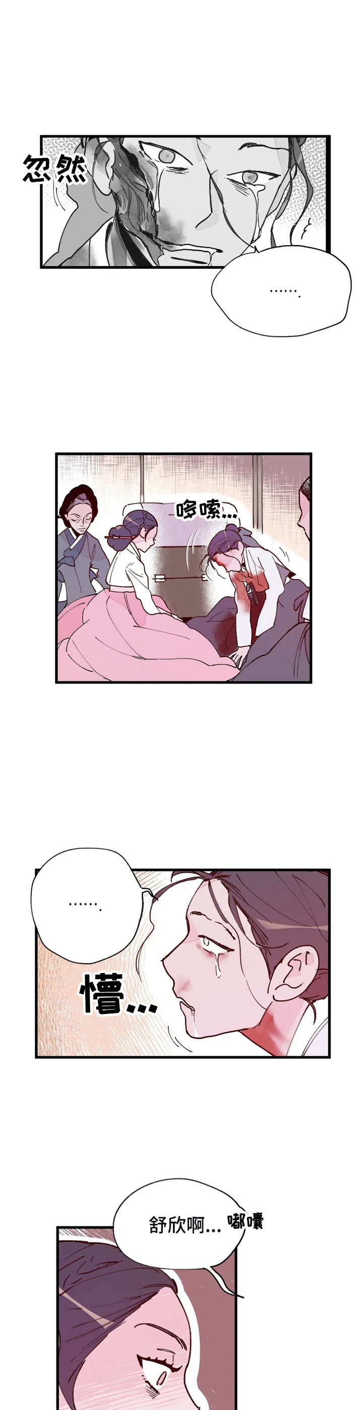第34话10
