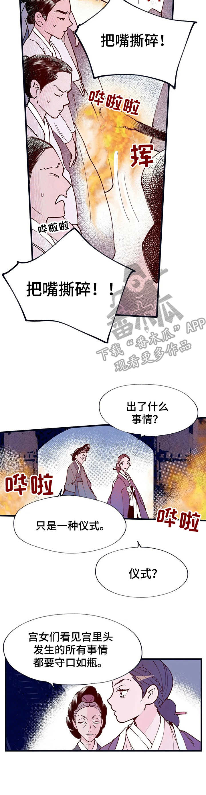 第34话3
