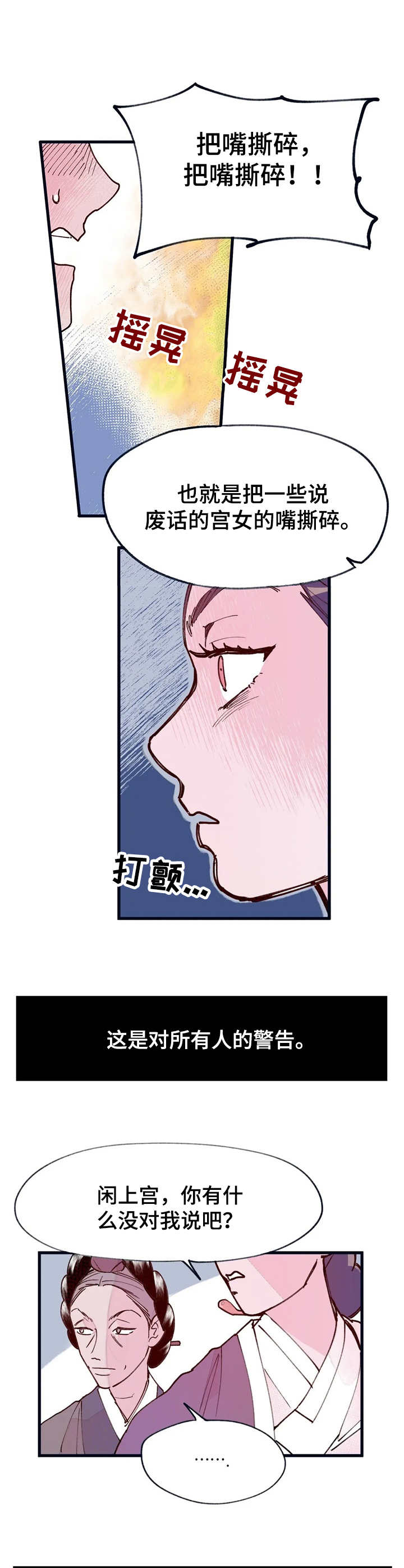 第34话4