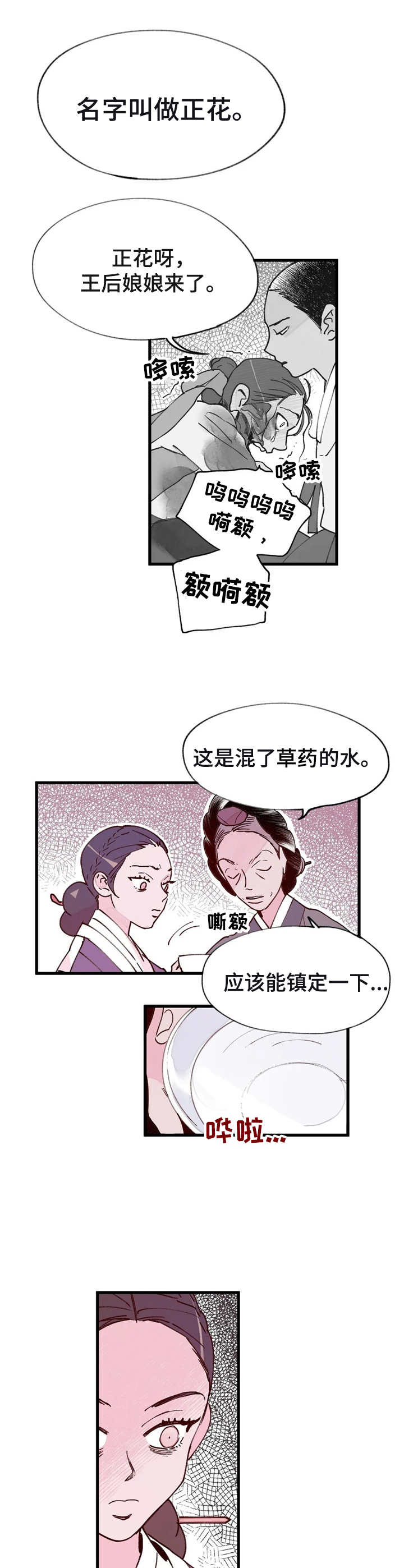 第34话8