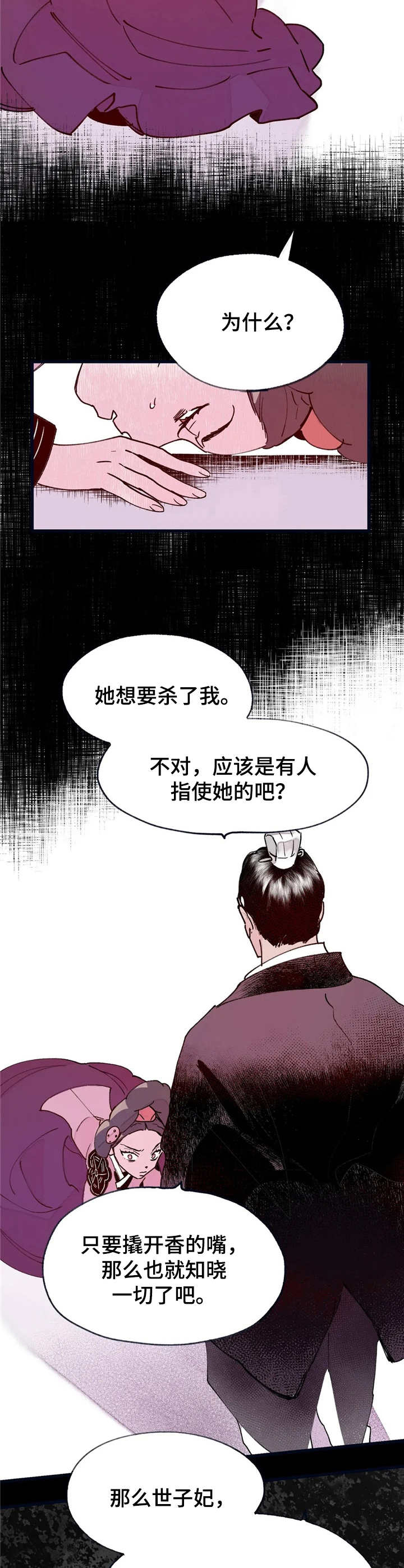 第33话1