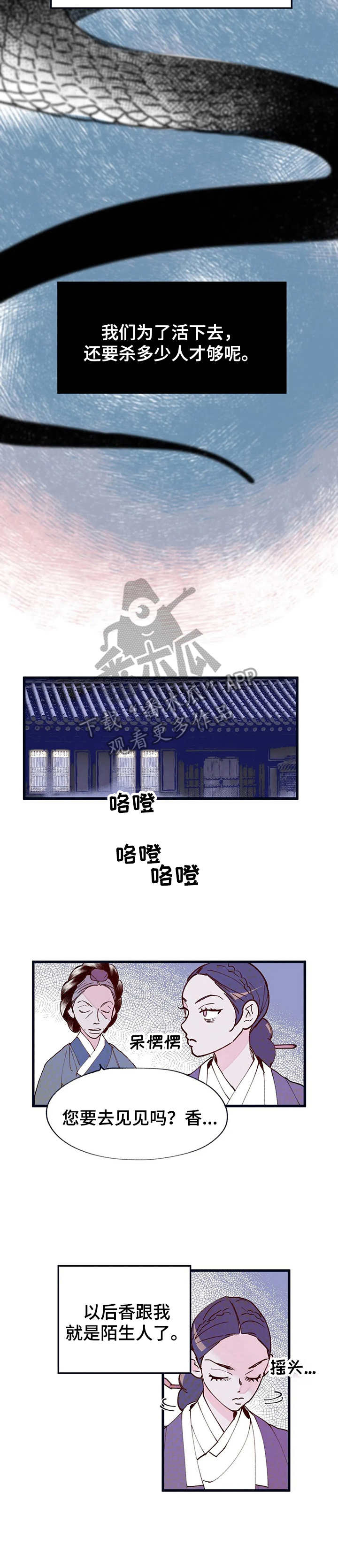 第33话10
