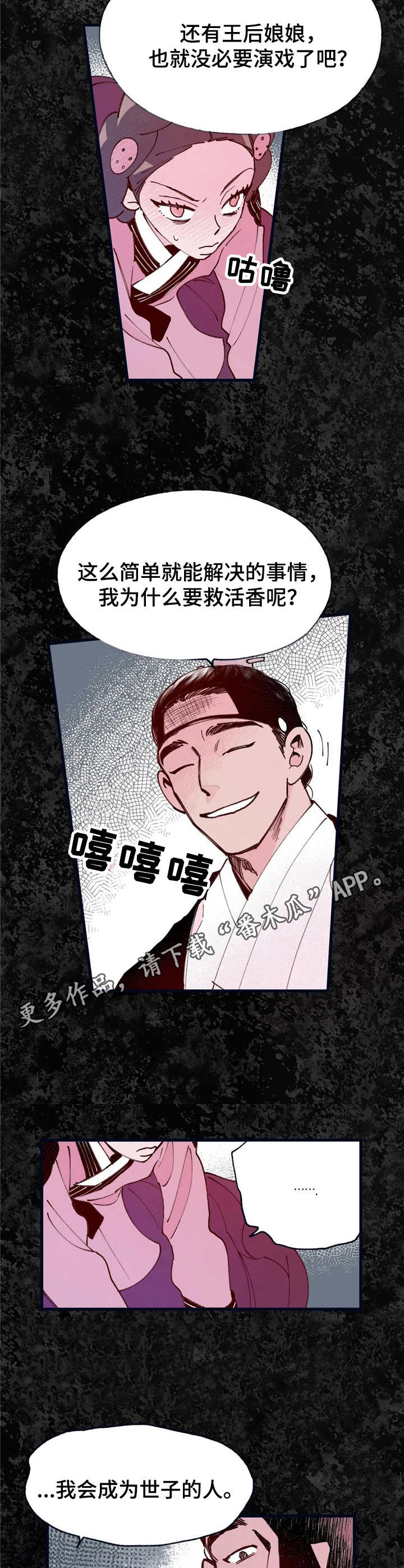 第33话2