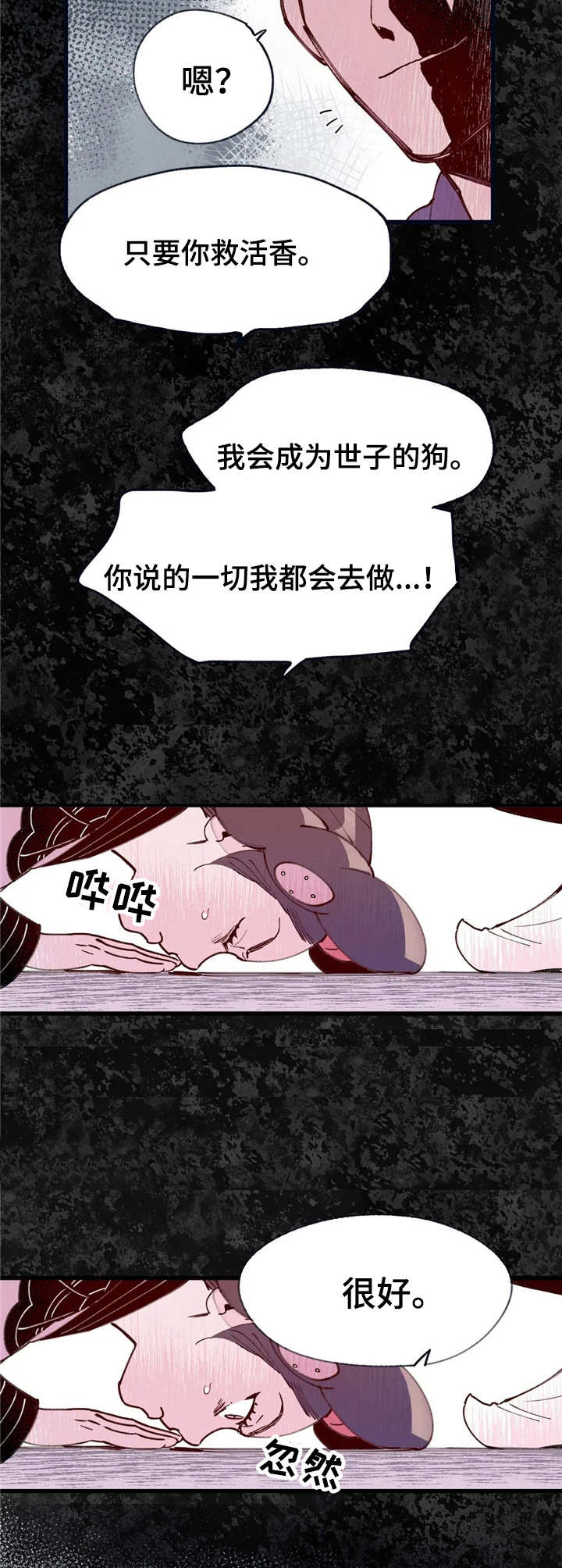 第33话3