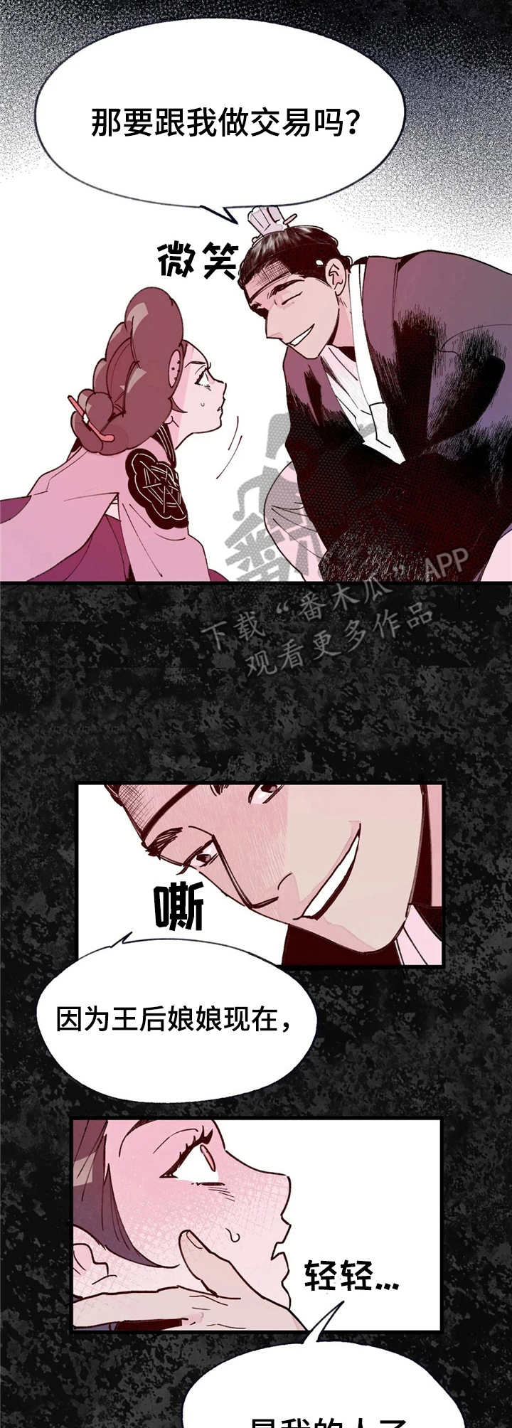 第33话4
