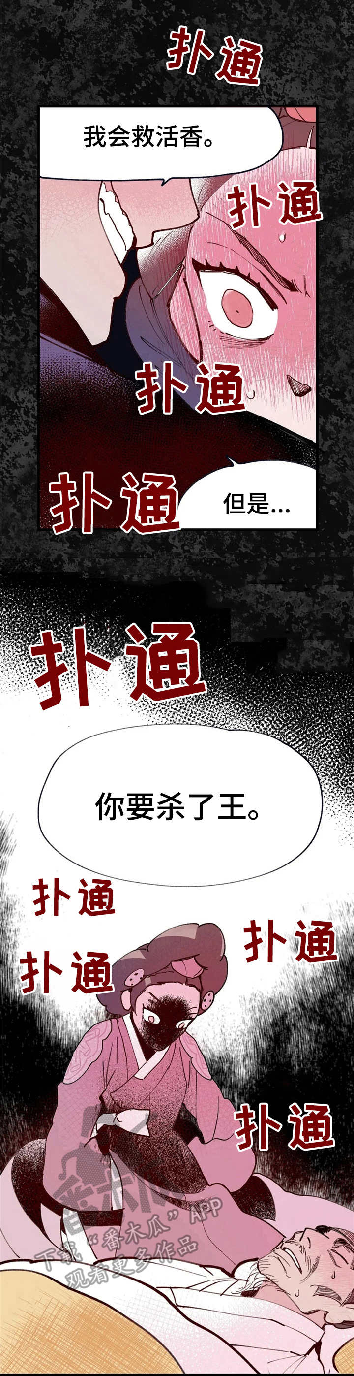 第33话6