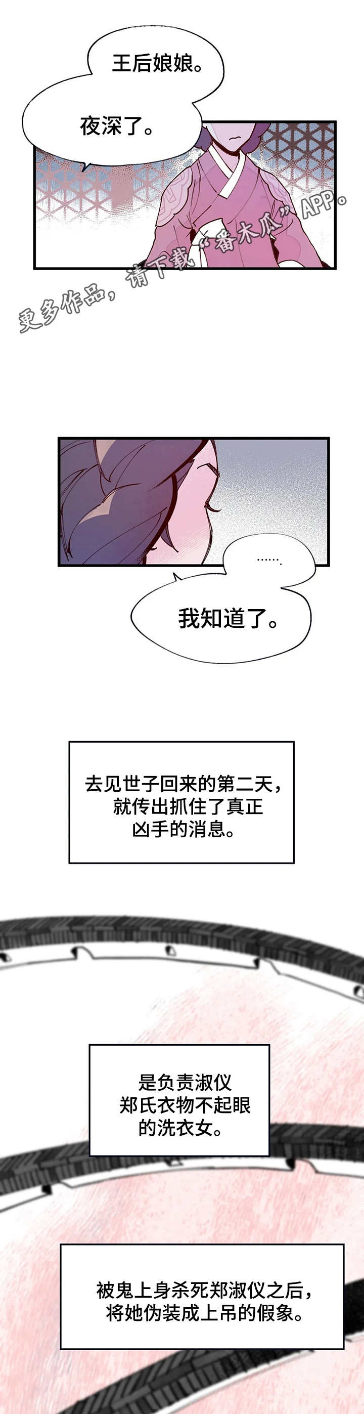 第33话8