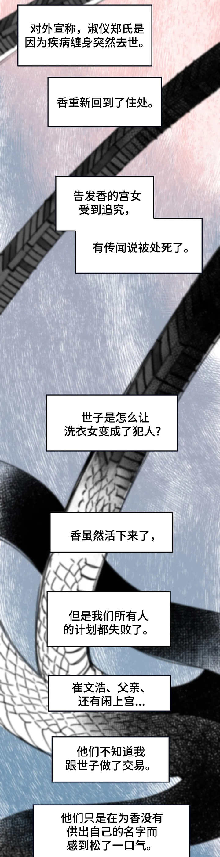 第33话9